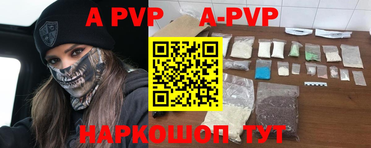A PVP СК Советский