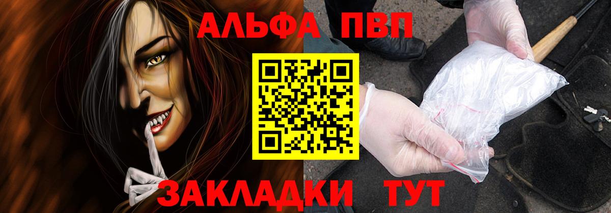 Альфа ПВП СК КРИС  А ПВП Crystall  Советский  Вход с VPN 