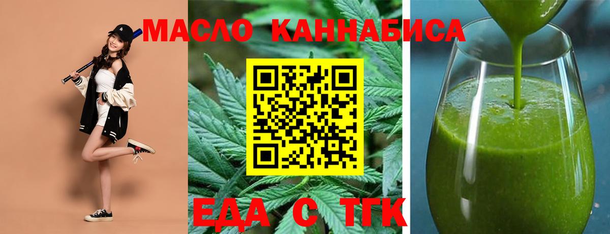 Советский  Печенье с ТГК марихуана  Вход с VPN 