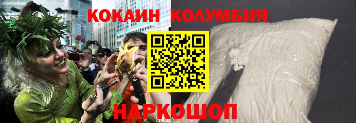 Советский  Cocaine 97%  Cocaine  COCAIN Fish Scale  Вход с VPN 