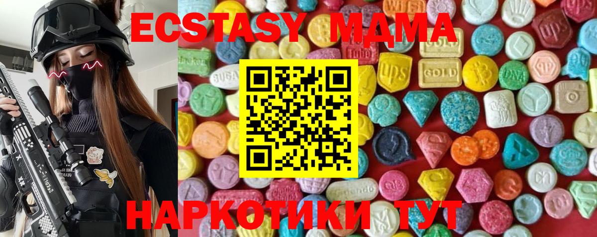 Ecstasy DUBAI  ЭКСТАЗИ  ОМГ ОМГ вход  Вход с VPN  Экстази Дубай  Советский 