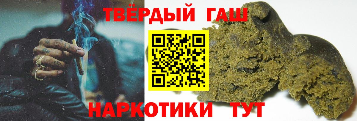 Советский  ГАШ гашик  Вход с VPN  ГАШ убойный 