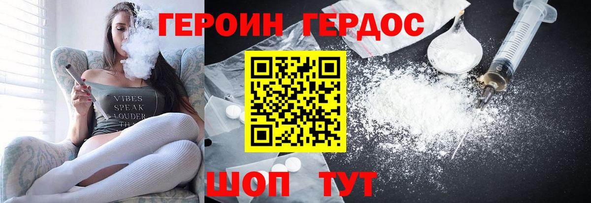 ГЕРОИН белый  Героин  Советский  Вход с VPN 