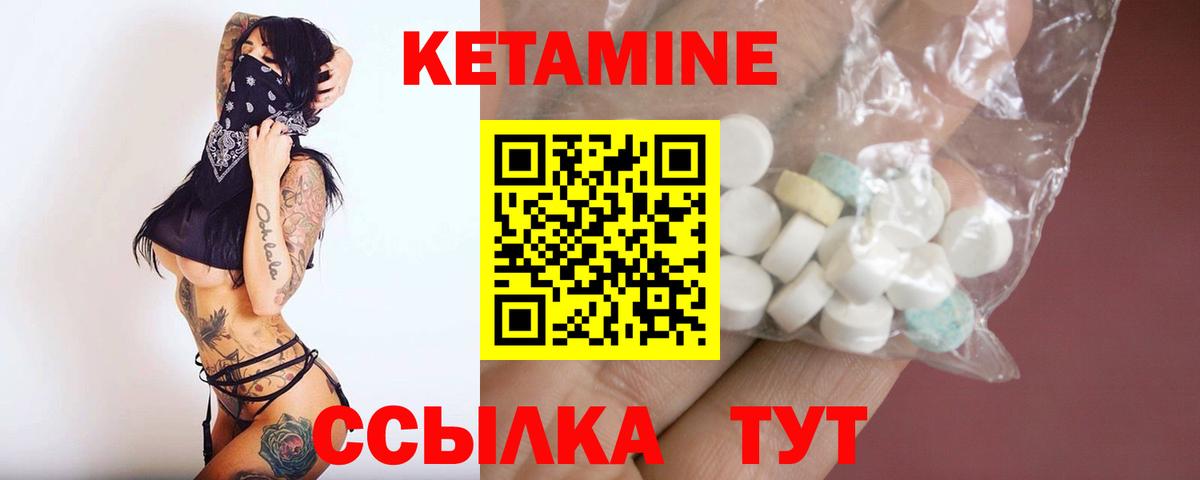 Советский  Кетамин ketamine  КЕТАМИН ketamine  Вход с VPN 