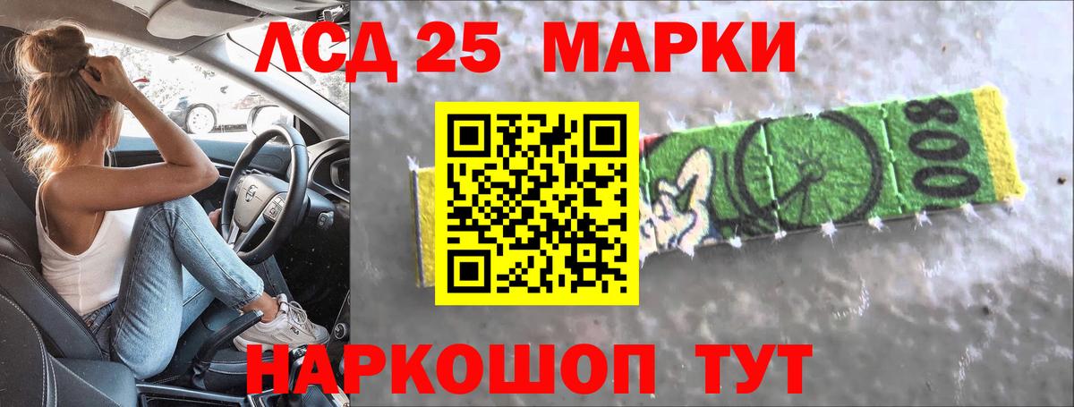LSD-25 экстази ecstasy Советский