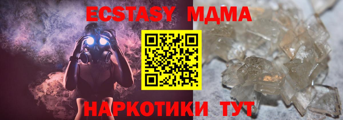 Советский  МДМА молли  Вход с VPN  МДМА Molly 