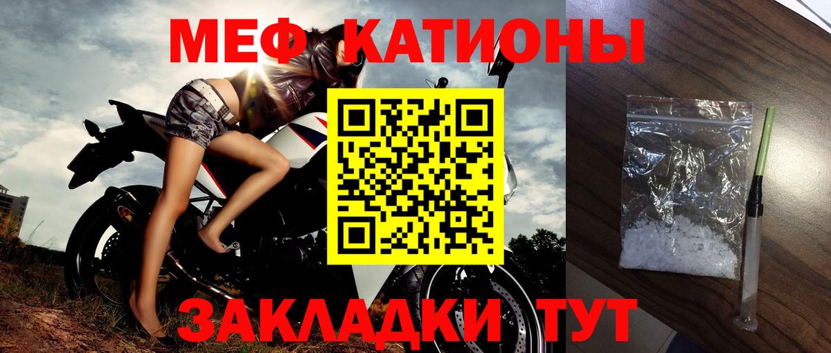 МЯУ-МЯУ mephedrone  МЯУ-МЯУ  МЯУ-МЯУ кристаллы  Советский    вход  Вход с VPN 
